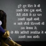 Hindi love Shayari Photo New Download
