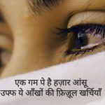 Best Free Hindi love Shayari Pics Download