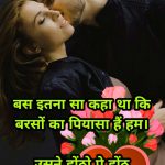 Hindi love Shayari Pictures Download