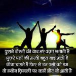 Hindi Sad Shayari Pics New Download
