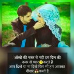 Hindi love Shayari Pics Download
