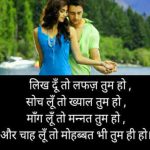 Hindi love Shayari Images for Whatsapp