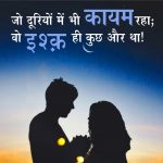 Hindi love Shayari Wallpaper Free Download
