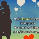 Hindi love Shayari Wallpaper Pics Hd