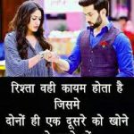 Hindi Sad Shayari Pic Download