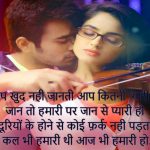 Hindi love Shayari Wallpaper Download