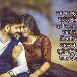 Romantic Hindi love Shayari Pics Images Download