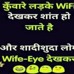 Full hd Free Whatsapp Hindi Jokes chutkule Pics Download