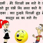 Girls Whatsapp Hindi Jokes chutkule Pics Images Download