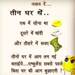 Whatsapp Hindi Jokes chutkule Photo Download
