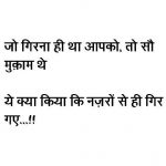 Whatsapp Hindi Jokes chutkule