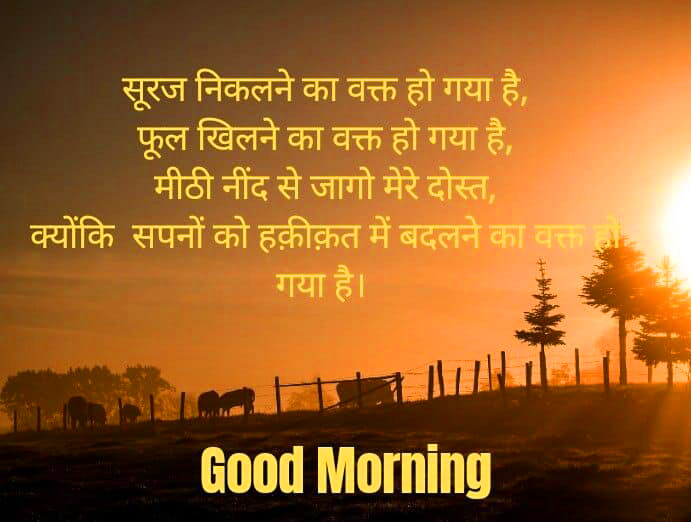 Hindi Quotes Good Morning Photo for Facebook