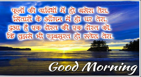 Hindi Quotes Good Morning Pics Download 