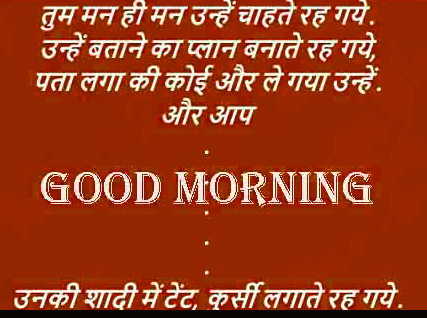Hindi Quotes Good Morning Wallpaper Download 