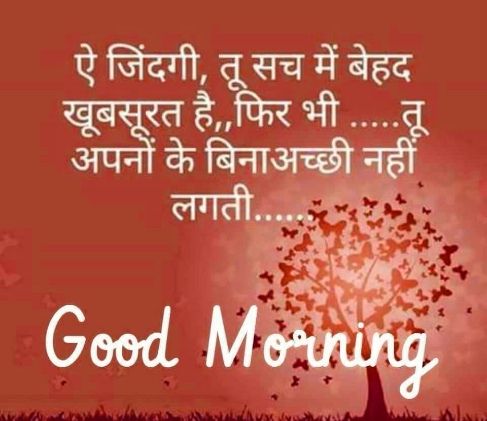 Hindi Quotes Good Morning Pics Download 