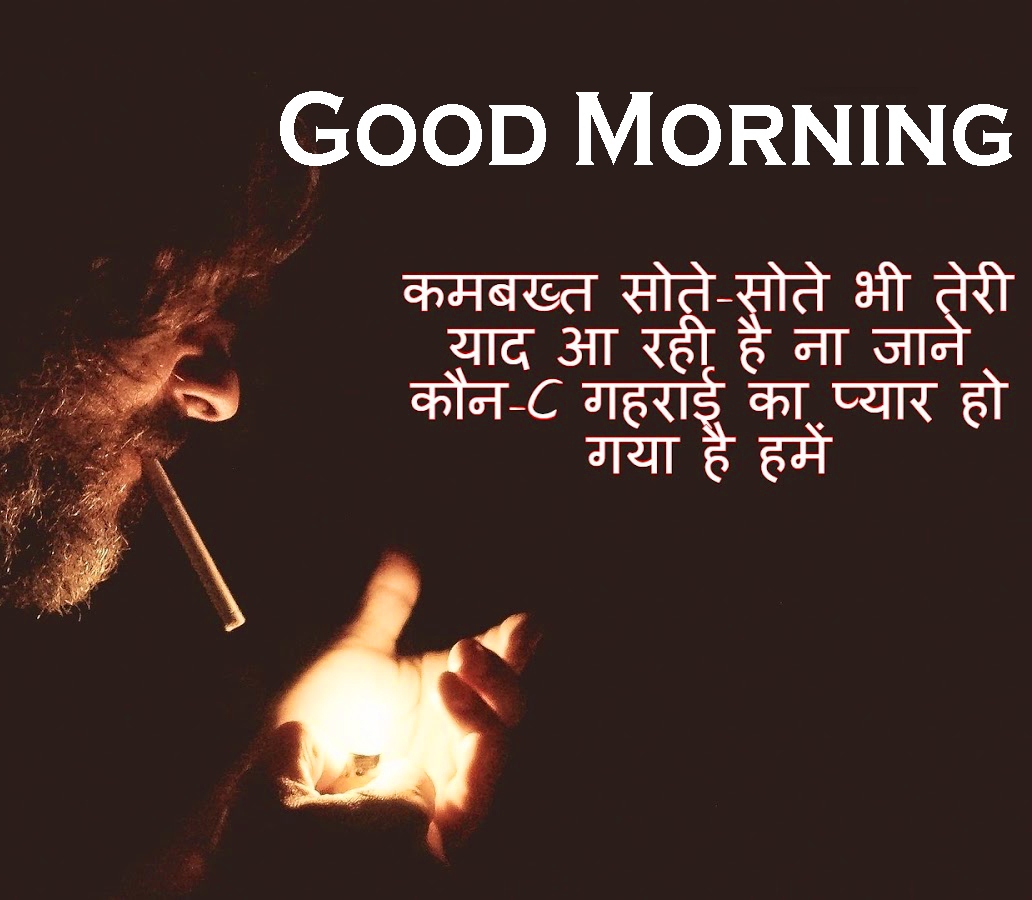 Hindi Good Morning Images 7