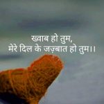 Hindi Judai Shayari photo Pics Download