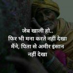 Hindi Life Quotes Status Whatsapp DP Images 1