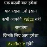 Hindi Life Quotes Status Whatsapp DP Images 18