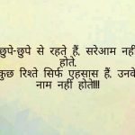 Hindi Life Quotes Status Whatsapp DP Images 19