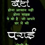 Hindi Life Quotes Status Whatsapp DP Images 20