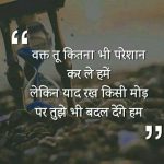 Hindi Life Quotes Status Whatsapp DP Images 23
