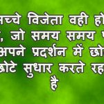 Hindi Life Quotes Status Whatsapp DP Images 26