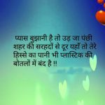 Hindi Life Quotes Status Whatsapp DP Images 32