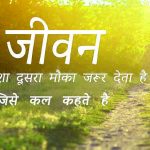 Hindi Life Quotes Status Whatsapp DP Images 41