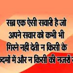 Hindi Life Quotes Status Whatsapp DP Images 43