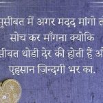 Hindi Life Quotes Status Whatsapp DP Images 47