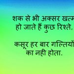 Hindi Life Quotes Status Whatsapp DP Images 48