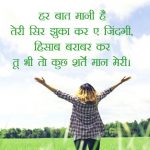 Hindi Life Quotes Status Whatsapp DP Images 55