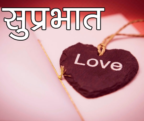 Lover Suprabhat Images Pics Download 