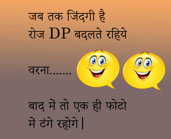 Funny Whatsapp DP Profile Images Download 