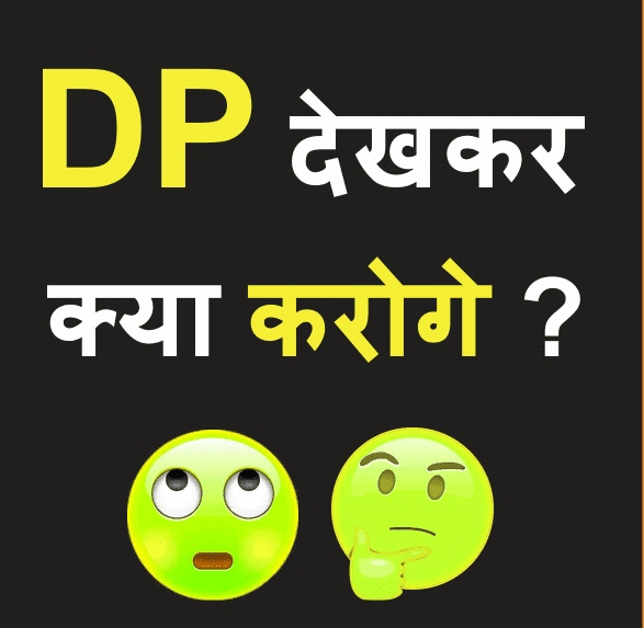 Funny Whatsapp DP Profile Images Pictures Free 