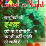 Beautiful Hindi Shayari Good Night Wallpaper Download