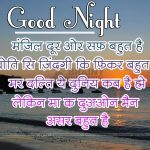 Beautiful Hindi Shayari Good Night Wallpaper Free
