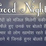 Beautiful Hindi Shayari Good Night Pictures Free