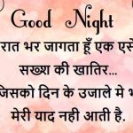Hindi Shayari Good Night Images 41
