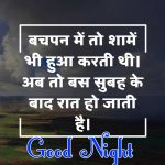 Beautiful Hindi Shayari Good Night Wallpaper Free Download
