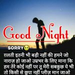 Beautiful Hindi Shayari Good Night Wallpaper New Download