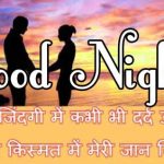 Free Hindi Shayari Good Night Wishes Pics Download