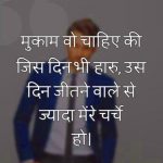 Best New Hindi Royal Attitude Status Whatsapp DP Pics Images Download