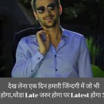 Latest Free Hindi Royal Attitude Status Whatsapp DP Pics Images