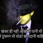 Hindi Royal Attitude Status Whatsapp DP Pics Free Download