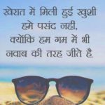 Hindi Royal Attitude Status Whatsapp DP Photo Wallpaper Free