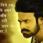 Hindi Royal Attitude Status Whatsapp DP Photo Free Download