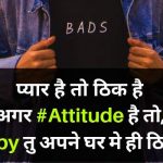 Free Latest Hindi Royal Attitude Status Whatsapp DP Images Free Download