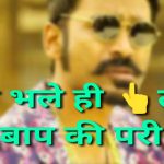 Hindi Royal Attitude Status Whatsapp DP Wallpaper free Download